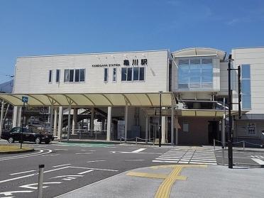 亀川駅：1200m