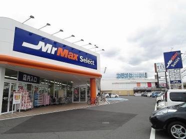 コスモス　賀来店：1400m