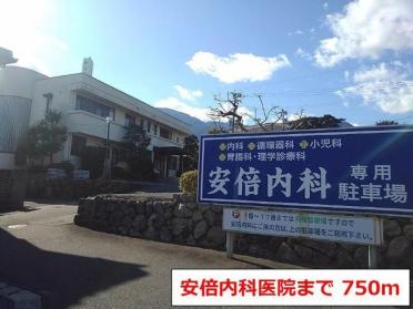 安倍内科医院：750m