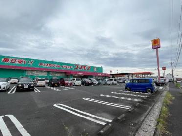 ディスカウントドラッグコスモス大分高田店：1264m