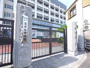 神戸市立筒井台中学校：459m