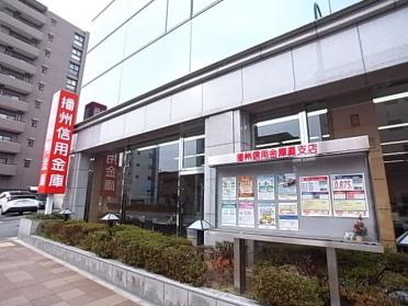 播州信用金庫灘支店：374m