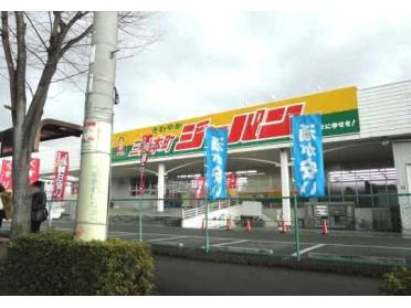 ジャパンファミリー三田本町店：414m