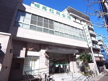 姫路信用金庫六甲支店：464m