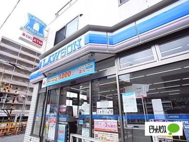 ローソン神戸福住通四丁目店：200m