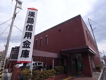 淡路信用金庫灘支店：381m