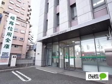 姫路信用金庫葺合支店：226m