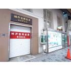 神戸信用金庫春日野支店：162m