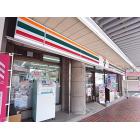 セブンイレブン阪急春日野道駅前店：113m