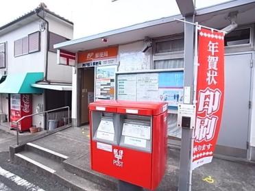 神戸国玉郵便局：370m