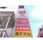 阪急オアシス神戸旭通店：637m