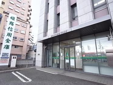 姫路信用金庫葺合支店：292m