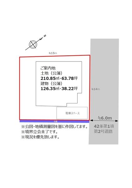 写真:その他物件の写真03