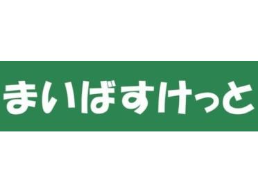 まいばすけっと横浜峰岡店：397m