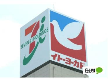 イトーヨーカドー相模原店：263m