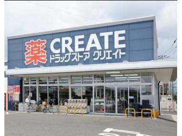 クリエイトエス・ディー平塚岡崎店：899m