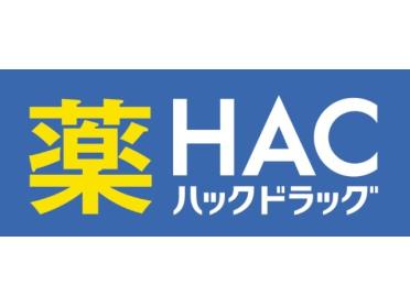 ハックドラッグ保土ヶ谷帷子町店：878m