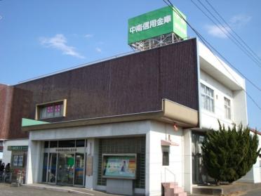 中南信用金庫四之宮支店：638m