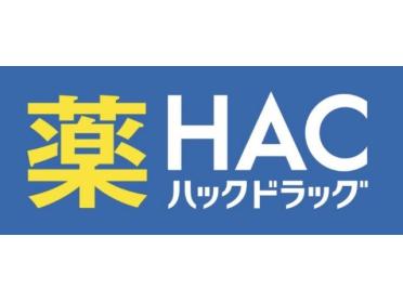 ハックドラッグ希望が丘SC店：677m