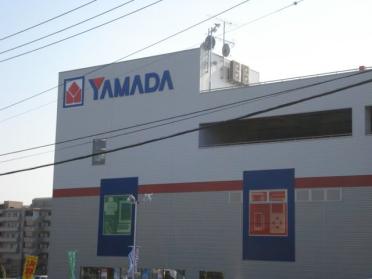 ヤマダ電機テックランド横浜戸塚店：1014m