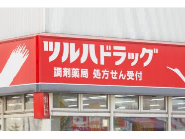 ツルハドラッグ南8条店：412m