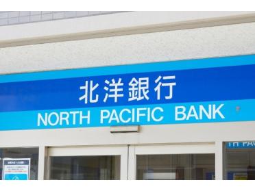 北洋銀行札幌東支店：252m