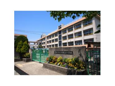 刀根山小学校：665m