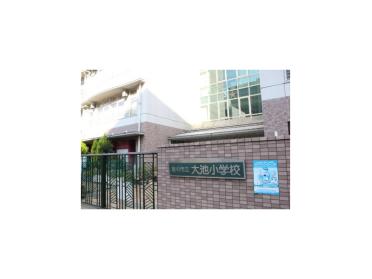 大池小学校：395m