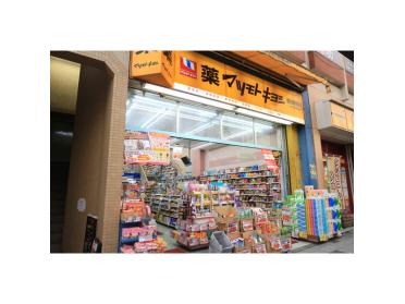 マツモトキヨシ豊田駅前店：649m