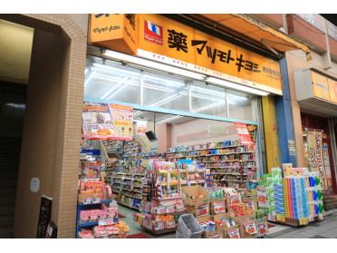 マツモトキヨシ豊田駅前店：297m