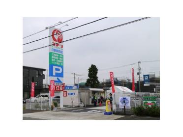 コメリハード＆グリーン日野新町店：1103m