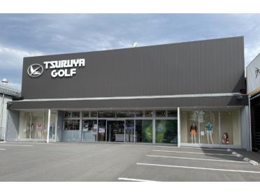 つるやゴルフ相模原店：1155m