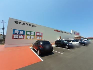 ラ・ムー上越北店：370m