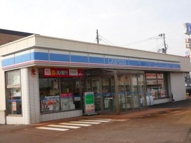 ローソン上越下門前店：180m