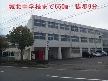 城北中学校：650m