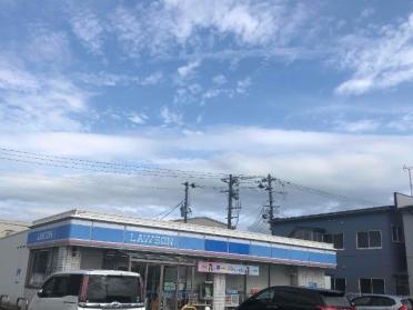 ローソン上越石橋1丁目店：606m