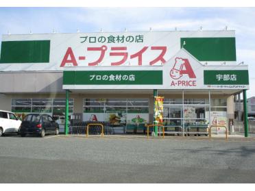 A−プライス宇部店：338m