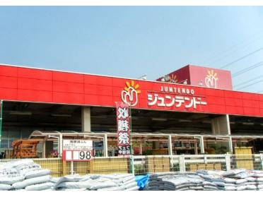 ホームセンタージュンテンドー厚南店：1860m