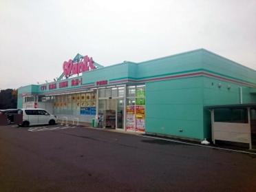 ウォンツ宇部沼店：632m