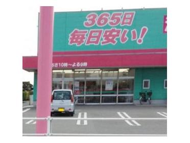 ウォンツ西宇部店：357m