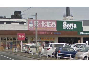 クスリ岩崎チェーン宇部恩田店：174m