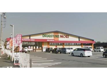 ドラッグストアモリ小野田店：336m