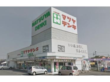 マツヤデンキ小野田店：7255m