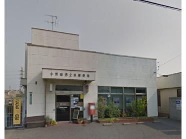小野田西之浜郵便局：1356m