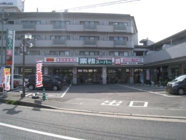 業務スーパー長岡京店：162m