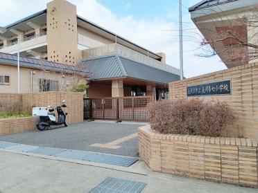 長岡京市立長岡第七小学校：329m