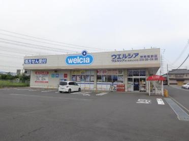 ウエルシア薬局神栖堀割店：975m