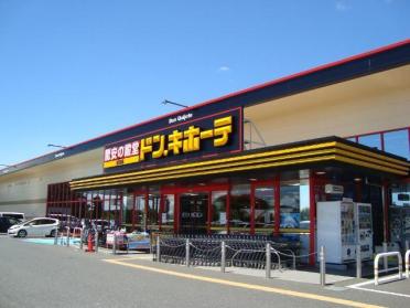 MEGAドン・キホーテ神栖店：555m