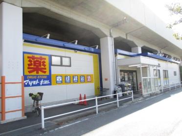 マツモトキヨシ草加氷川町店：428m