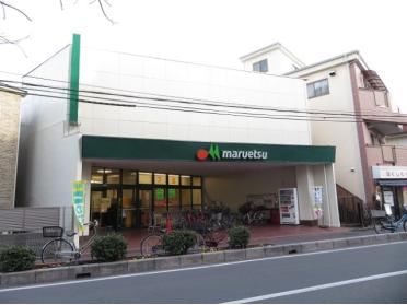 マルエツ蕨店：307m